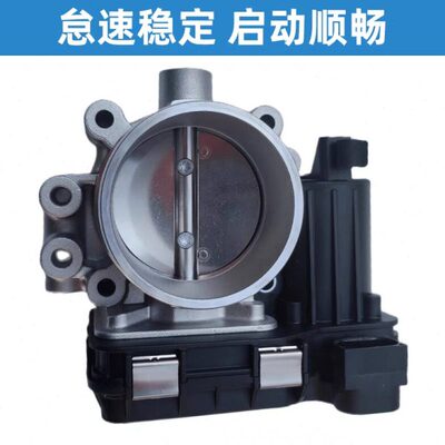 适配江淮2.0VVT瑞风S5/M4节气门总成怠速电子节流阀体控制器配件