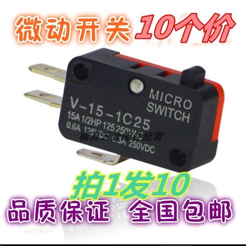 模具开关V155-1C25微动开关 限位开关行程开关银点10个价