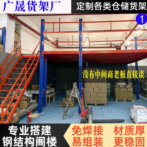 江浙沪阁楼平台货架出口搭建仓库隔层拆卸二层钢结构库房货架厂
