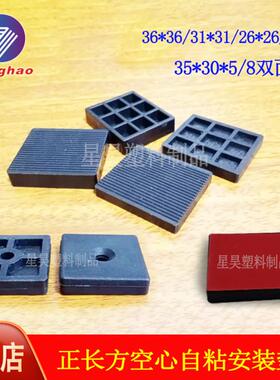 星昊门窗硬胶玻璃固定垫塑料垫高块自粘厚358硬塑玻璃垫片助托10