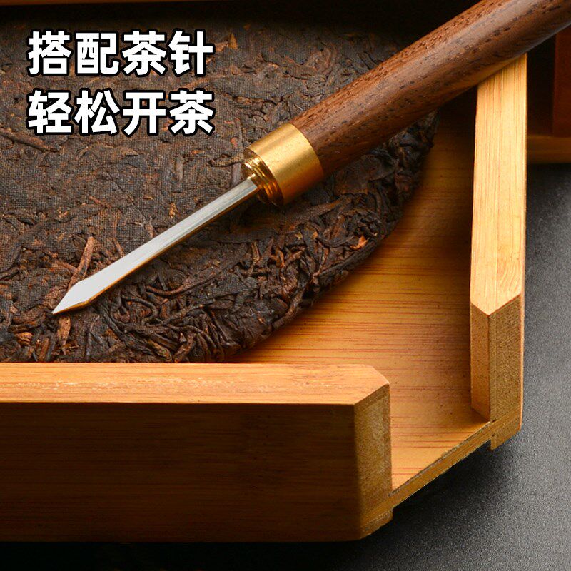 普洱茶饼收纳盒实木分茶盘茶针茶刀撬茶盘开 茶器茶钳高档茶