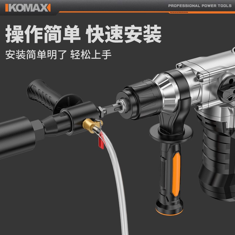 电锤转水钻机转换头冲击钻改水钻头注水器电钻变开孔机加水连接杆