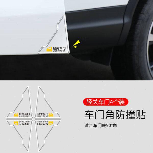 醉米汽车防撞胶条门角门边防剐蹭保护套开门防刮防磕碰装饰门脚护
