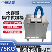 集中供粉桶方形供粉桶粉桶静电喷涂机桶 喷塑机粉桶不锈钢粉桶