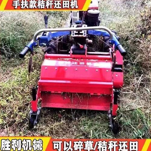 手扶拖拉机秸秆粉碎还田机玉米果园树枝碎草还田机红薯土豆杀秧机
