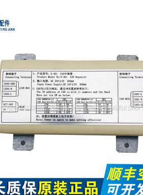 蒂森中继器G-381B CAN中继器 白色中继器 信号放大器 电梯配件