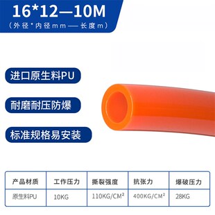 PU气管8mm软管空压机气动气泵高压4 16透明木工压缩机