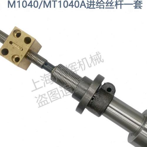 无锡机床厂MT1040A 进给丝杆 铜螺母 螺母座 端板 无心磨床配件