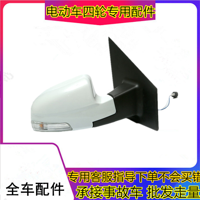 适用于鸿日S1四轮电动汽车配件倒车镜总成鸿日S1反光镜车外后视镜
