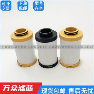 替代FRIULAIR干燥机精密过滤器滤芯FTP030 FTS030 FTX030 FTZ030