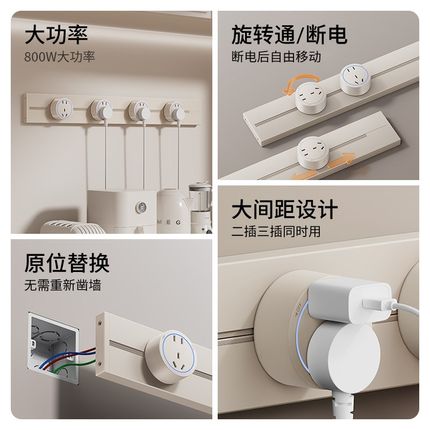 轨道插座奶油风移动明装家用餐边柜磁吸电力滑动导轨插排厨房电源