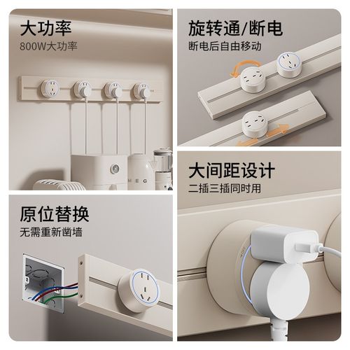 轨道插座奶油风移动明装家用餐边柜磁吸电力滑动导轨插排厨房电源