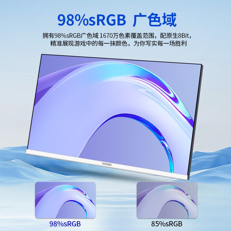 24英寸180HZ电脑显示器27寸2K电竞游戏办公超薄台式外接显示屏幕