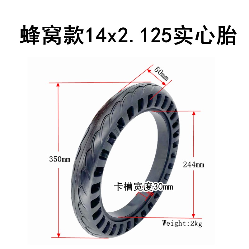 电动车真空胎3.00-10实心胎14x3.2免充气轮胎16x2.125/2.50实心胎