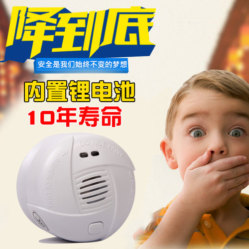 烟雾家用消防探测器3C认证烟感9V电池探测仪感应器燃气泄露报警器