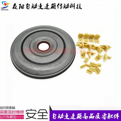 众泰T600 T700 SR9 荣威 大迈X7 宝骏 猎豹 DCT360变速箱前油封盖