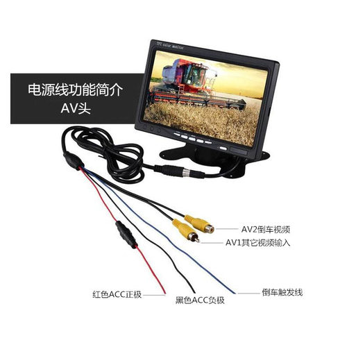 车载5寸7寸AHD高清显示器AHD720P/1080P倒车影像盲区监控显示屏