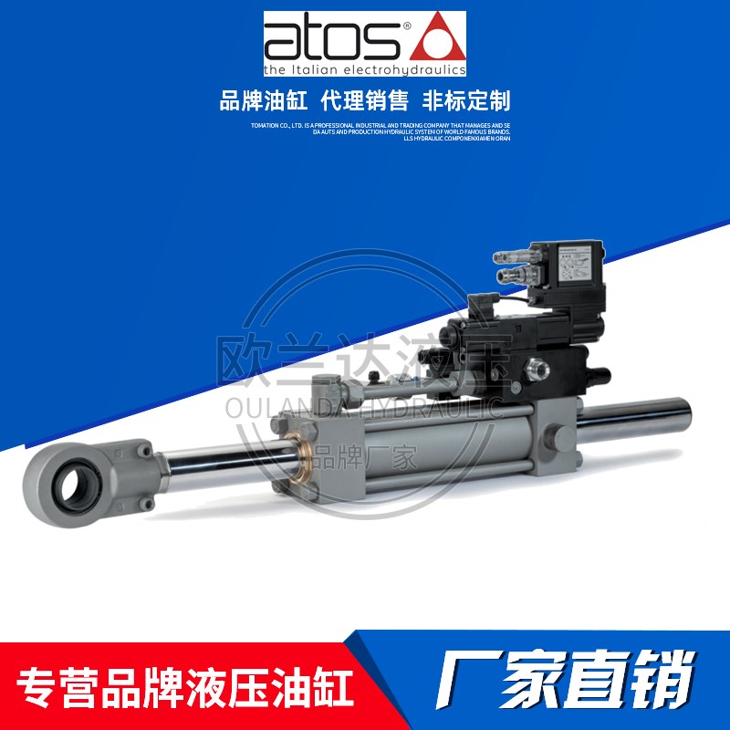 意大利阿托斯液压缸ATOS伺服油缸CKF CKM CKN CKP CKV CC CN CH