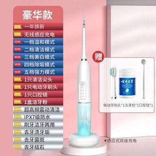 厂家现货电动牙刷磁悬浮超声波全自动触控洁牙器牙齿美白仪洗牙器