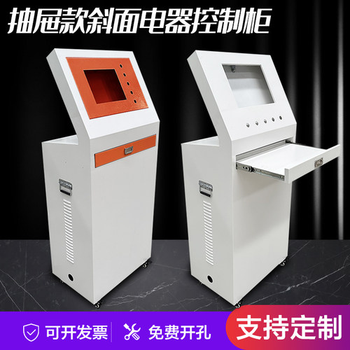 琴式控制台配电箱 触控屏幕控制柜机械配套斜面操控台plc电气控制