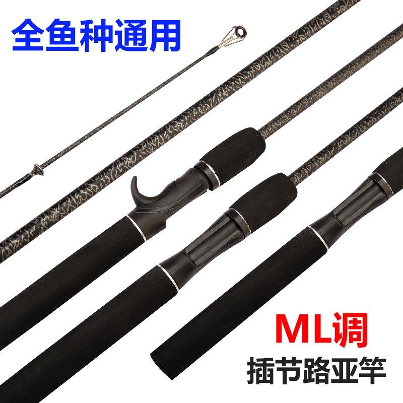 特价处理1.83米鱼竿路亚竿马口竿直柄枪柄海竿远投竿路亚竿黑鱼竿