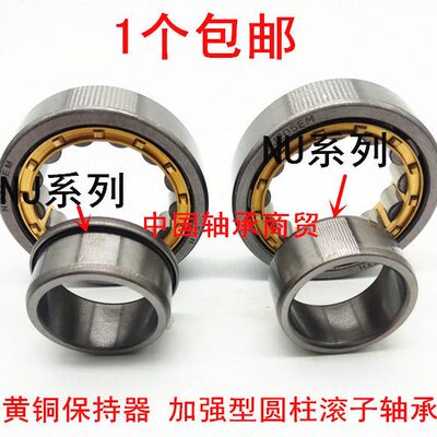 圆柱滚子轴承NU2213 2214 2215 2216 2217 2218 2219 2220 2222EM