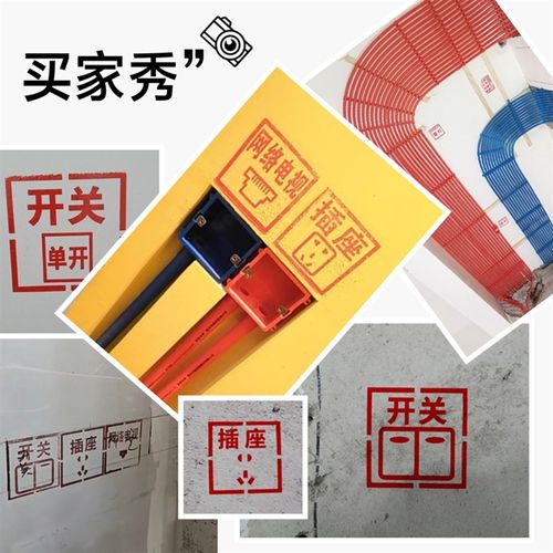 开关插座印章水电定位标识印章86底盒印章水电画线放样神器模板装