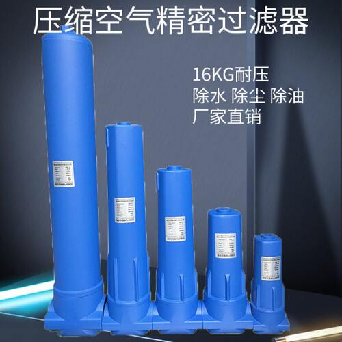 环海TS16公斤激光切割空压机压缩空气精密过滤器C/T/A002/003/005