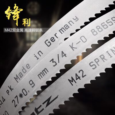 德国进口昂兹M42双金属带锯条3505锯床4115机用锯条切割锯条