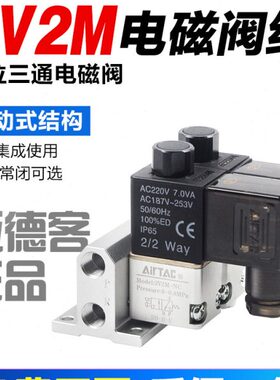 亚德客气动电磁阀组3V2M-NC-B-A-1F/2F/3F/4F/5F/6F/7F/8F直动式