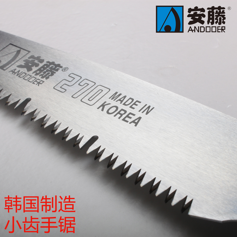 安藤 AT-270BSH小齿手锯修枝锯锯木神器手工具省力园林园艺果树锯