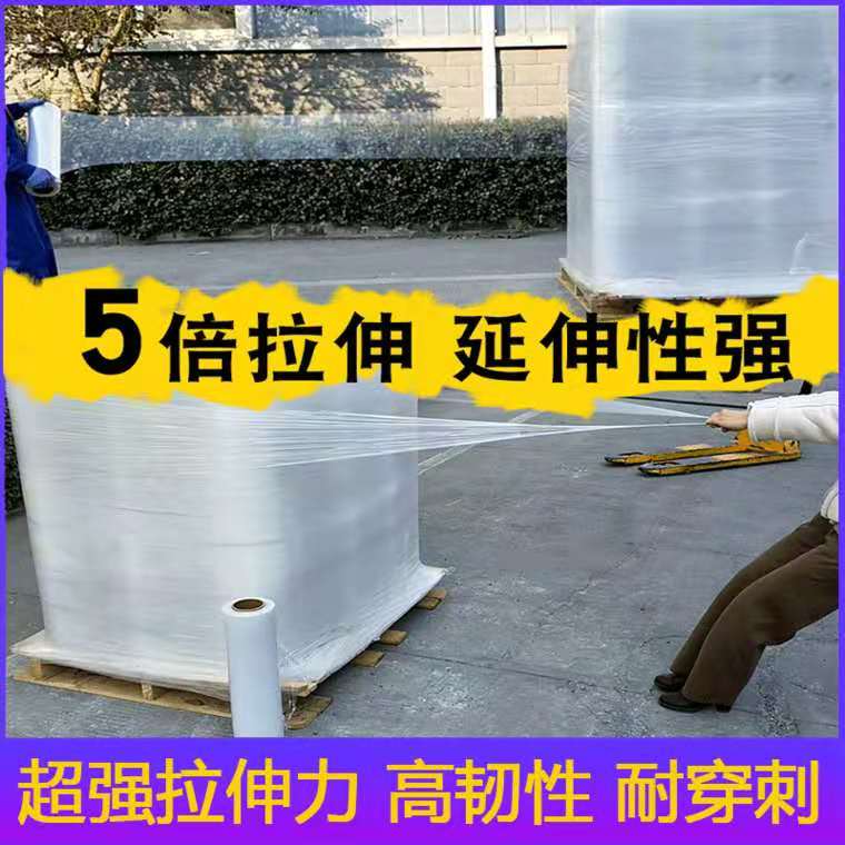 PE缠绕膜25cm轮胎打包膜物流包装膜打包膜拉伸膜拉丝膜工业保鲜膜