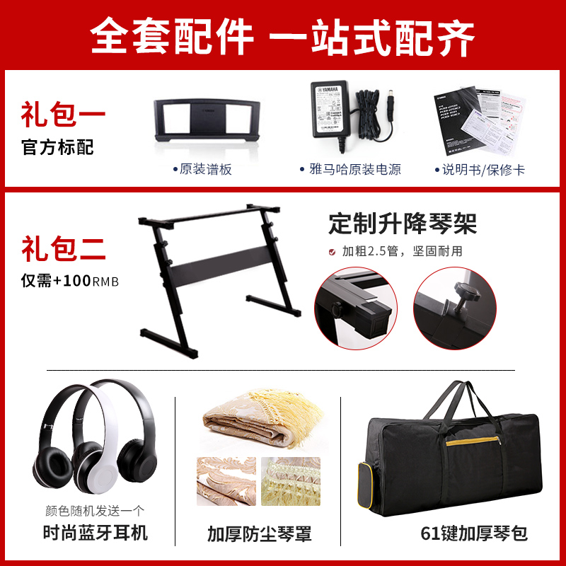 雅马哈电子琴KB30961键大人教学儿童考级初学者家用KB291升级