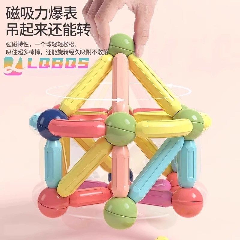 德国百变磁力棒片幼儿童益智拼装磁铁积木3-6岁男孩女孩早教玩具
