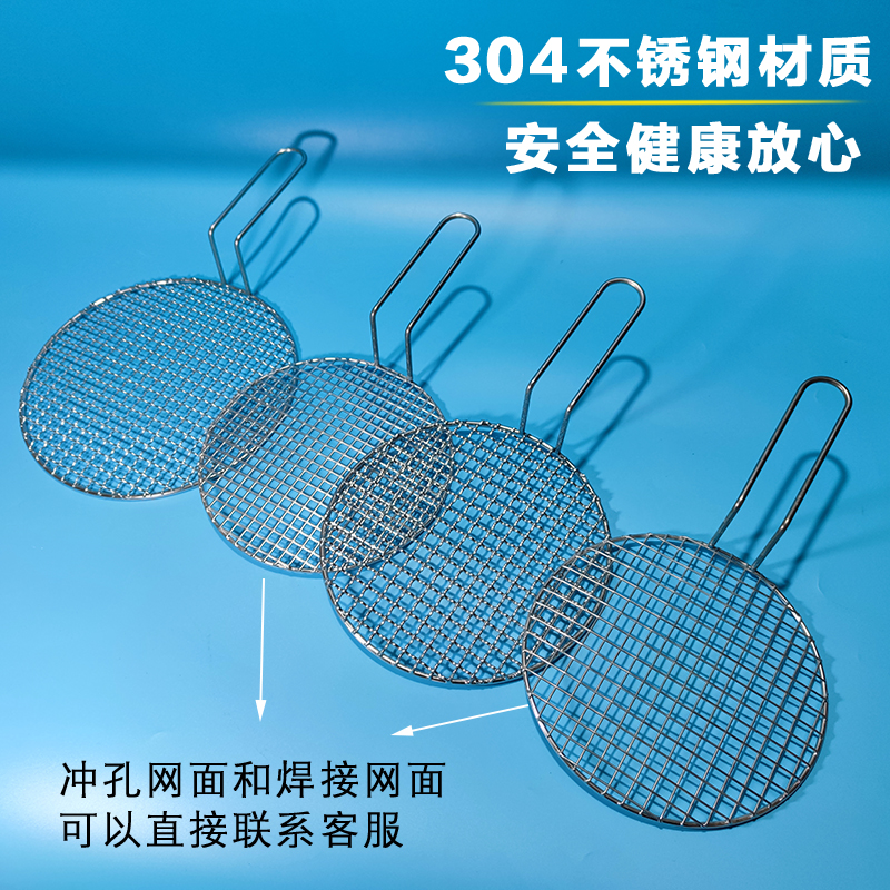 烧烤网圆形带把手不锈钢网红烧烤架烤肉网烧烤炉烤肉网熏肉篦子商