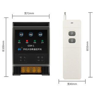 GSM手机遥控开关4G大功率220v无线智能app远程控制濳水泵电机380V