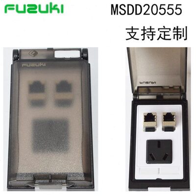 MSDD20555富崎FUZUKI分体式前置组合面板机床工业插座双网口电源