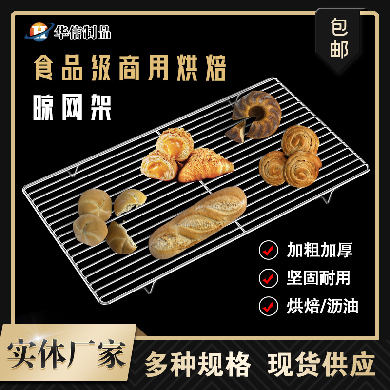 不锈钢网格架沥油架隔油网油炸控油烧烤网片商用漏油篦子支持定制