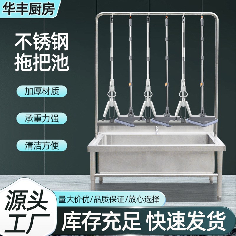 商用不锈钢拖把池家用学校食堂工厂带架子加厚P拖把槽拖布池墩布