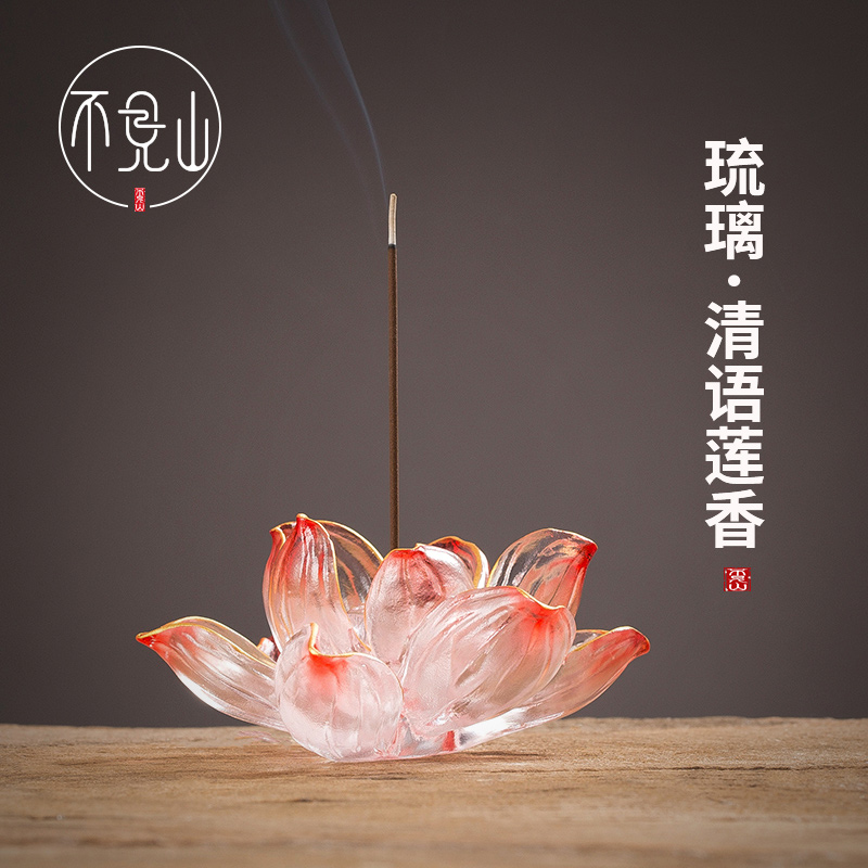 不见山琉璃香插莲花线香s座家用工艺品线香插桌面装饰品摆件线香