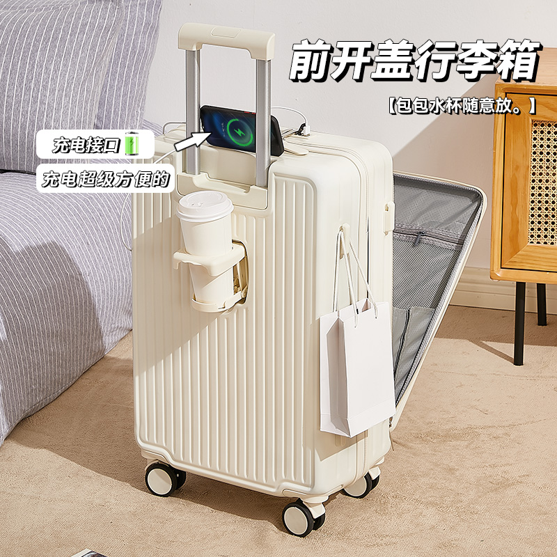 行李箱女2024新款拉杆箱20寸旅行登机密码M箱子男大容量静音万向