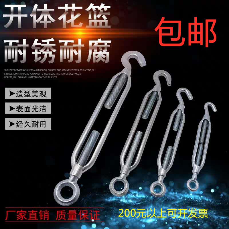 开体花篮开体花兰螺m丝螺栓玛钢花篮螺丝钢丝绳收紧器拉紧器伸缩