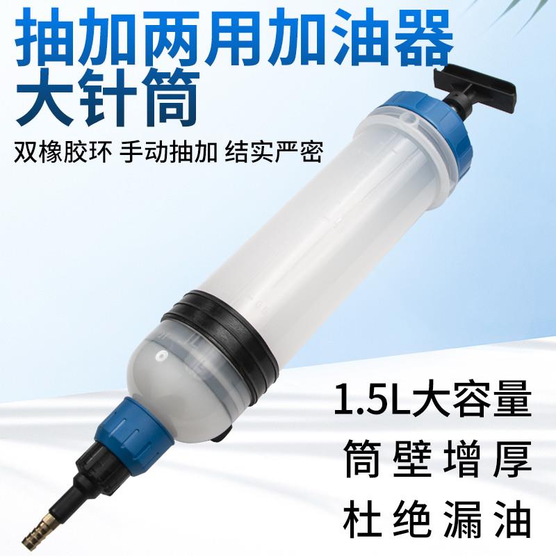 抽加两用加油器大针筒式换抽y机油神器工具抽吸注燃油取器齿轮汽