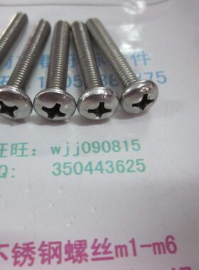 M4m4十字槽螺钉5不锈钢m34/千 .30m4盘20m220螺丝圆头螺丝 x头*