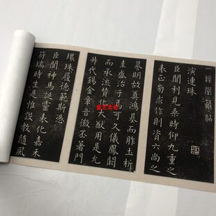 家学习碑帖唐 虞世南连名楷书古代临摹演书法高清珠微喷范小楷本