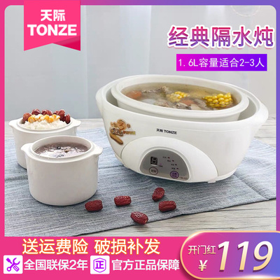 天际电炖炖锅燕窝j炖盅隔水炖锅家用陶瓷煲汤锅电用多功能煮粥神