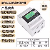 电气过专用载灭弧超保护器式 短相温相流限防火充电桩路三保护器单