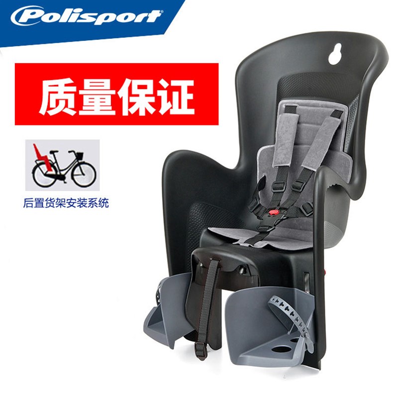 polisport自行车电动车后置儿童座椅L山地车折叠车宝宝安全座椅