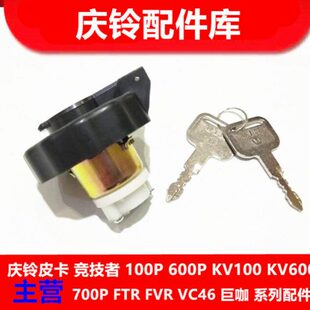 油箱0  6070PP锁芯油箱盖0五十铃P 100  副厂庆铃