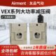 X1系列X XVE165G全VE电磁阀VE050